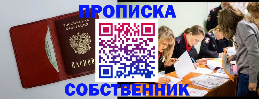 регистрация для школы в Элисте