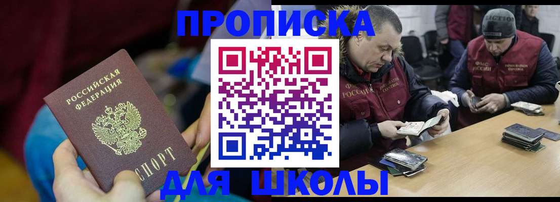 прописка регистрация в Элисте