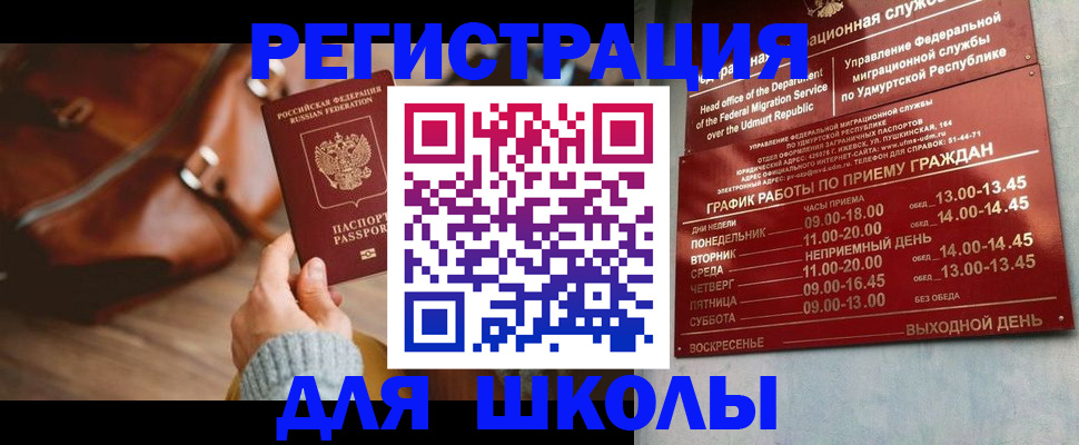прописка в квартире в Элисте