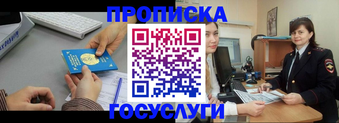 миграционный учет в Элисте