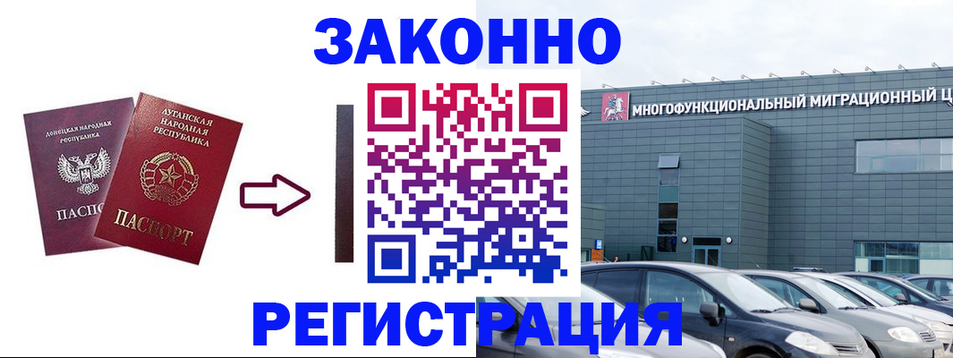 прописка в квартире в Элисте