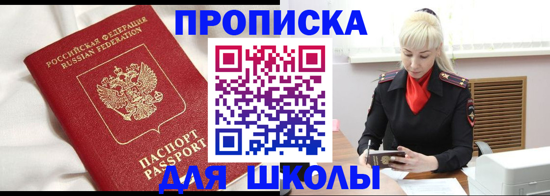 прописка паспорт в Элисте